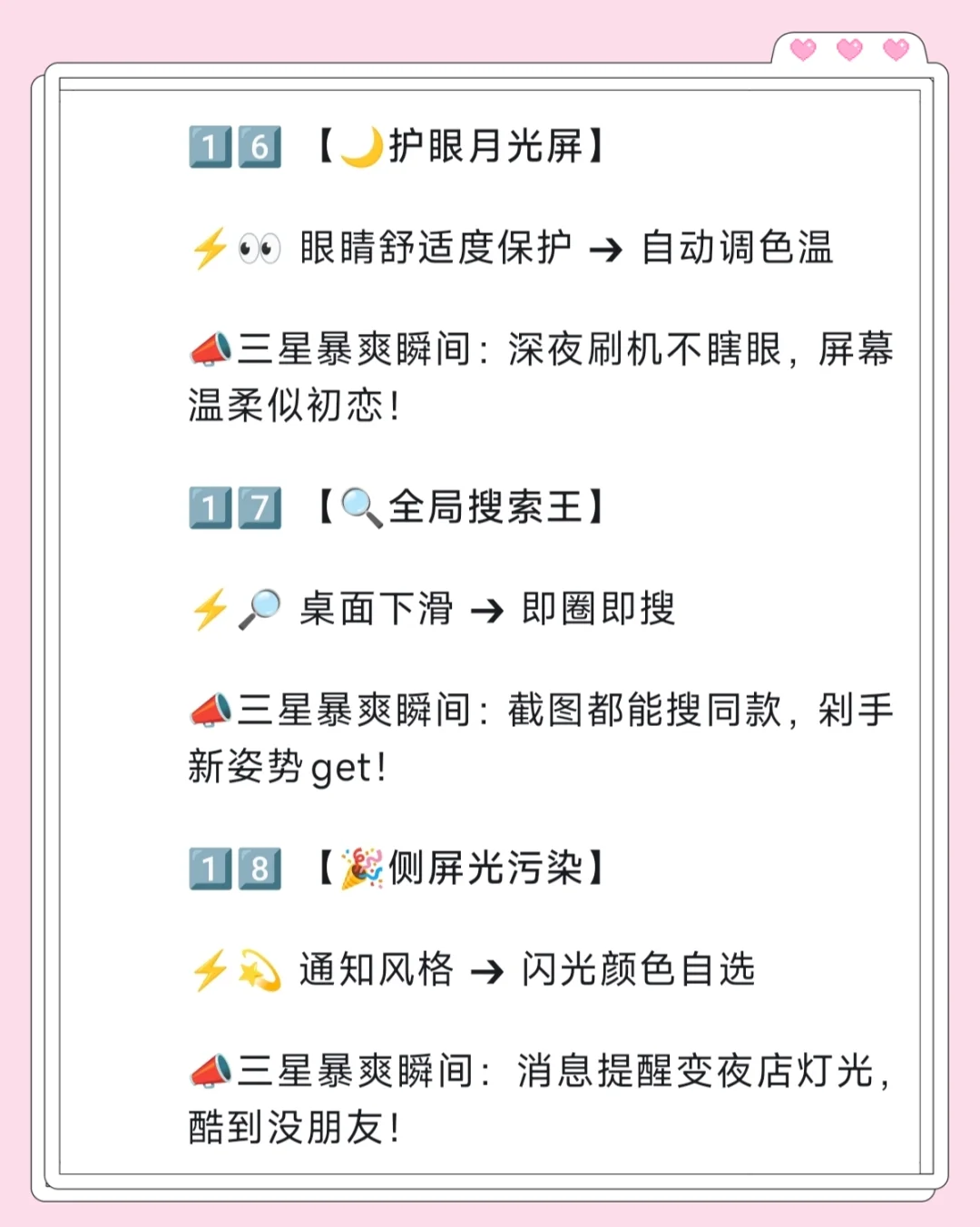 三星手机30个暴爽瞬间，这也太´_>`酷了！”></p>
<p style=