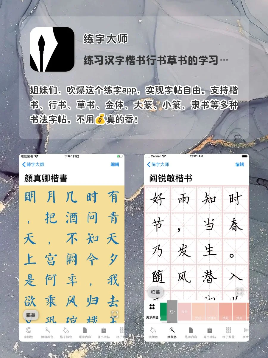女生手机里该有的神仙软件APP‼️