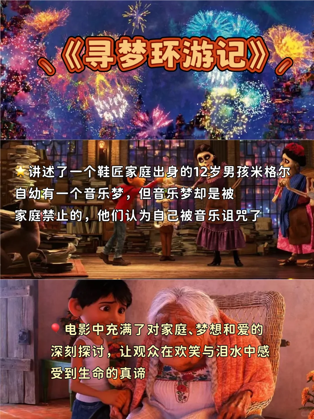 适合下班看的高分动漫电影