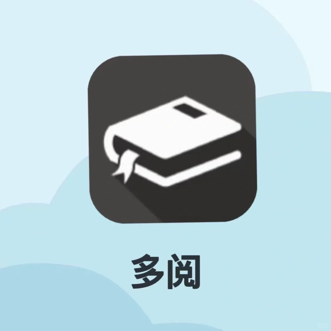 好家伙！ios➕安卓双端免费看小说神器来了