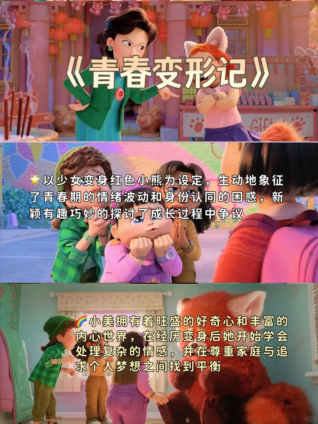 六一强烈推荐❗️必看的高分动画电影