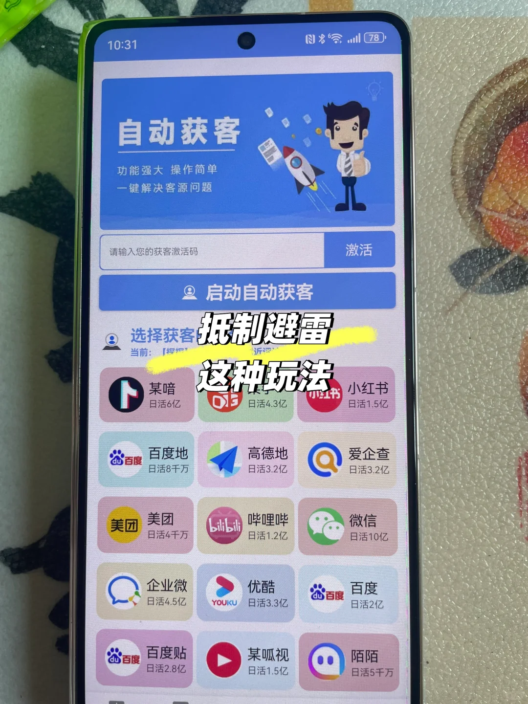 抵制不良玩法，货客有效但太恶心🤢