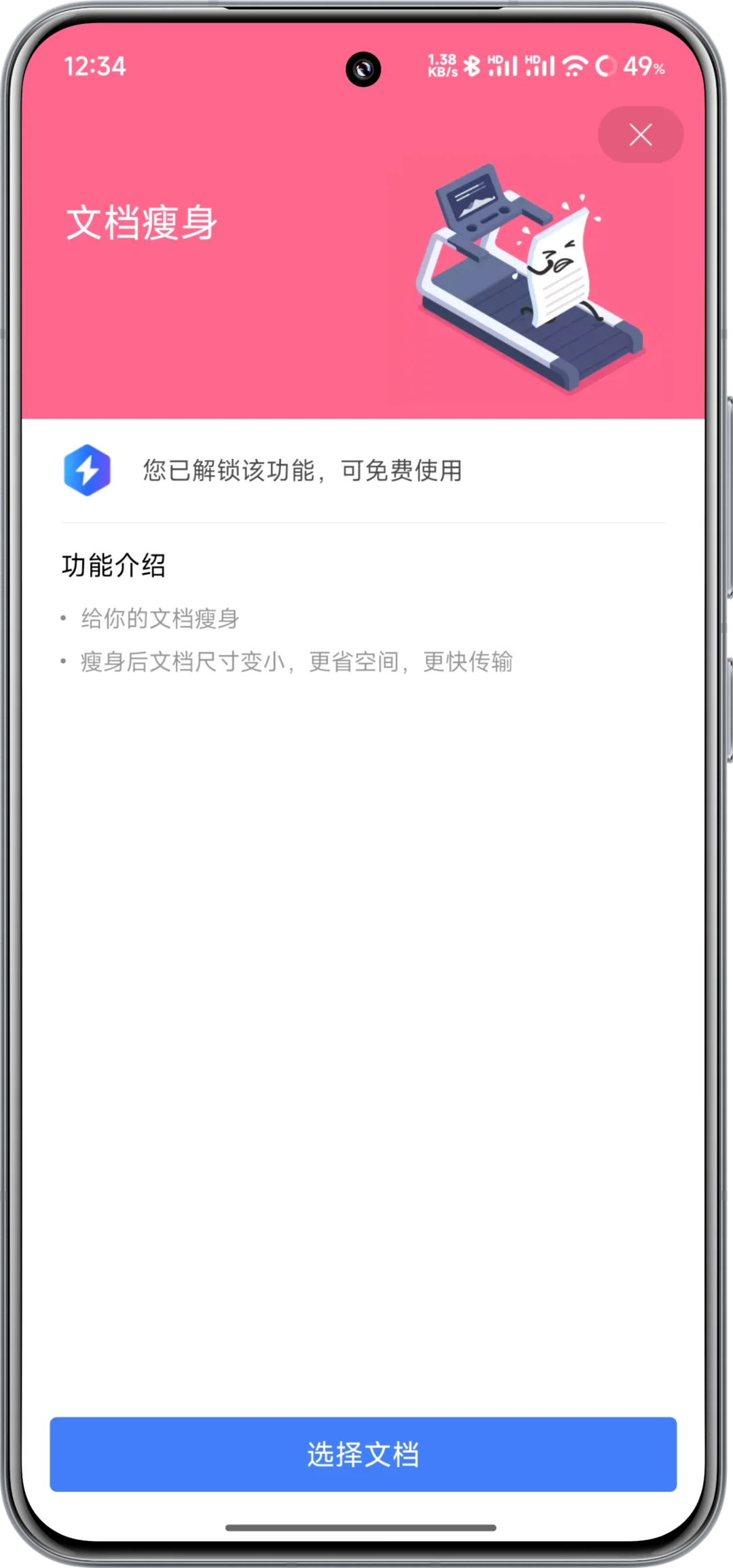 WPS竟然能白嫖？🔥
