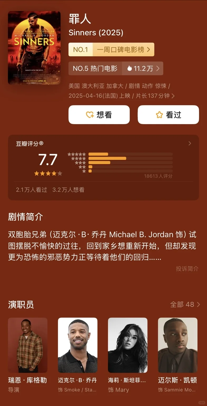 近期四部高分恐怖新片推荐‼️胆小勿进‼️