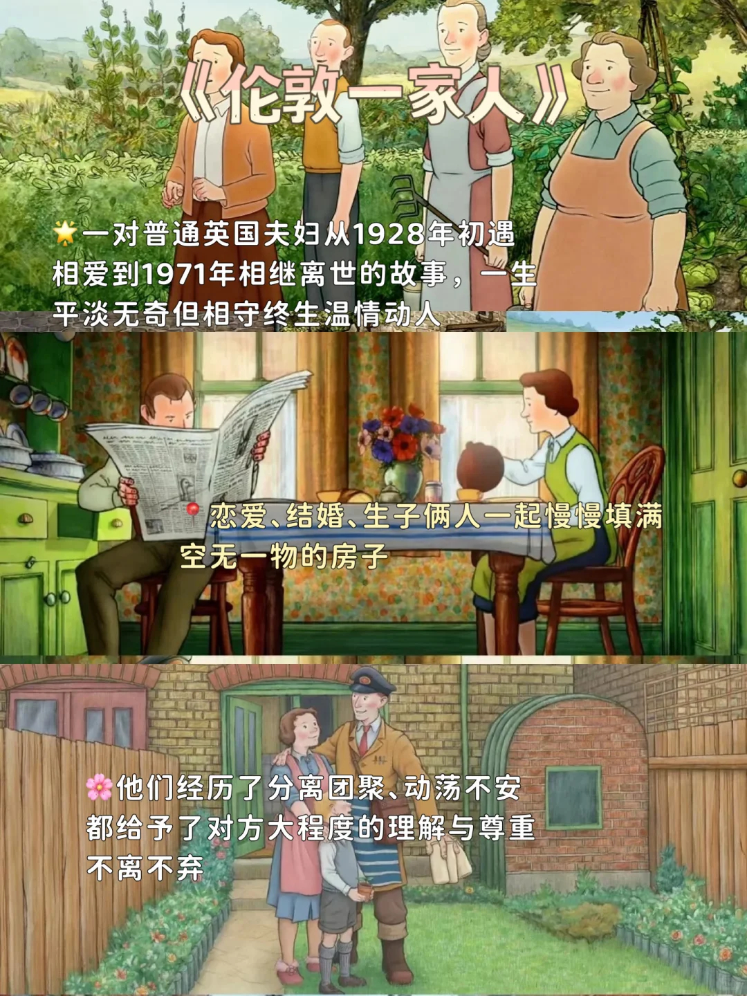 六一强烈推荐❗️必看的高分动画电影