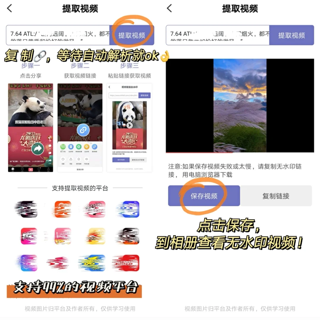 安卓终于可了‼️再也不用为水印而烦恼啦