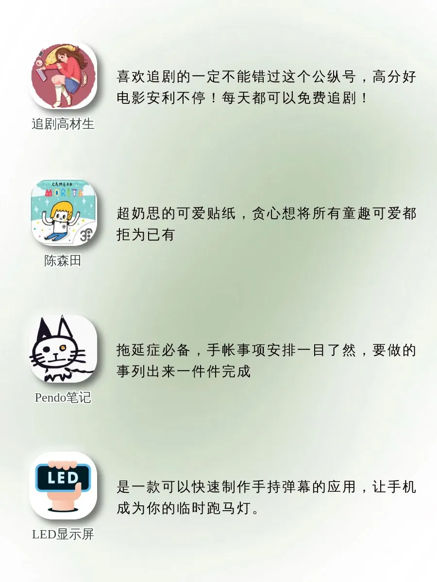 不舍得卸载的app‼️宝藏系列‼️‼️