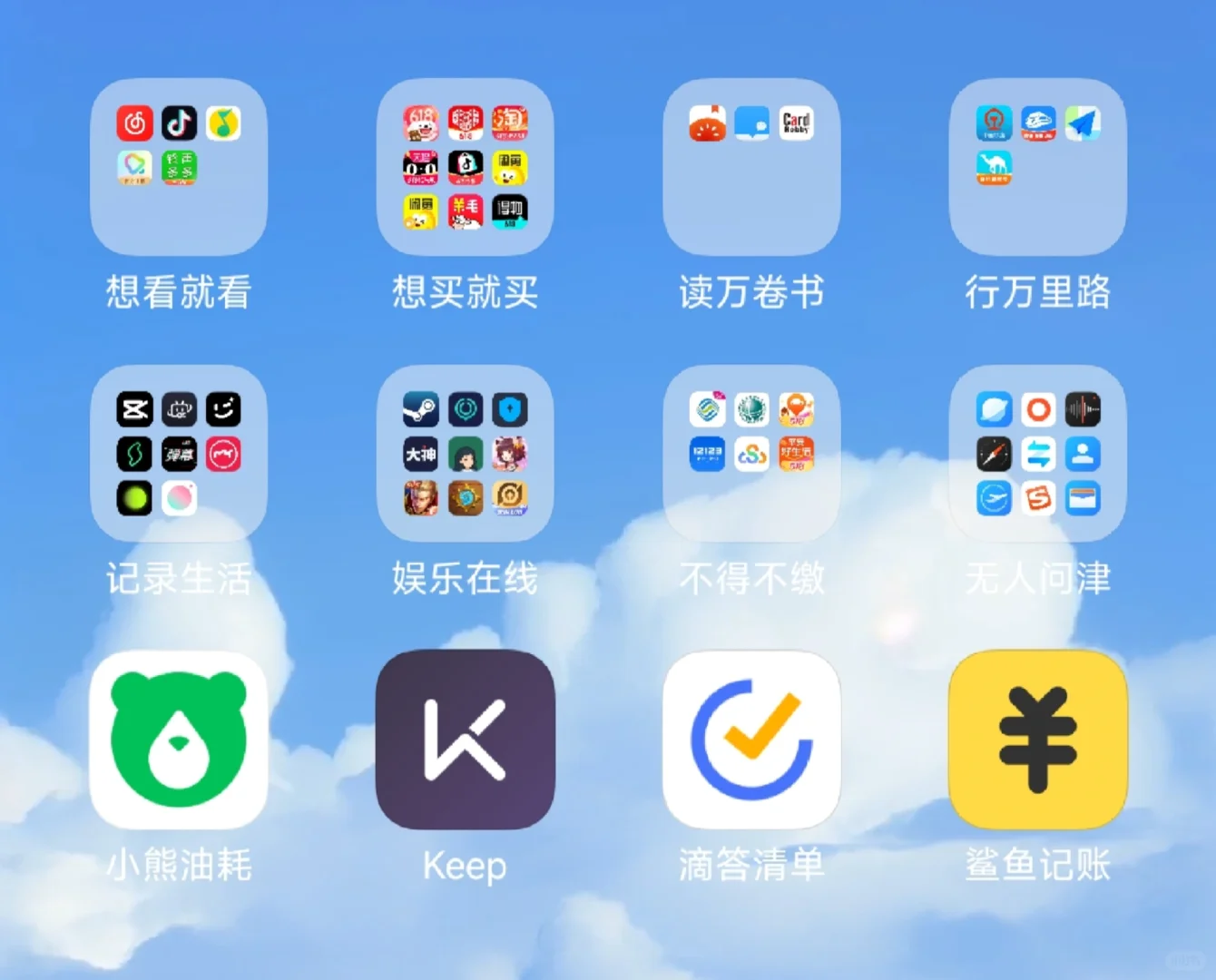 得了一种删了一个应用就难受的病