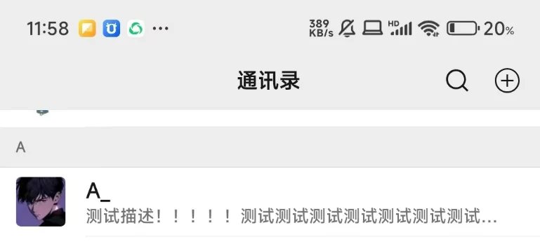 安卓微信 8.0.54 内测：新增更新icon等优化