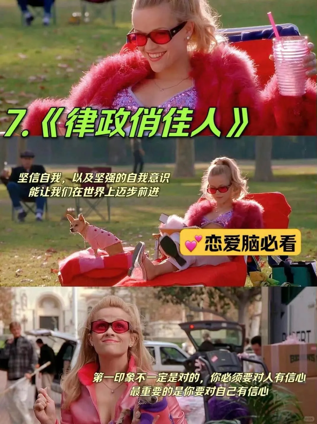 女性成长必看的10部高分电影、希望我们都能