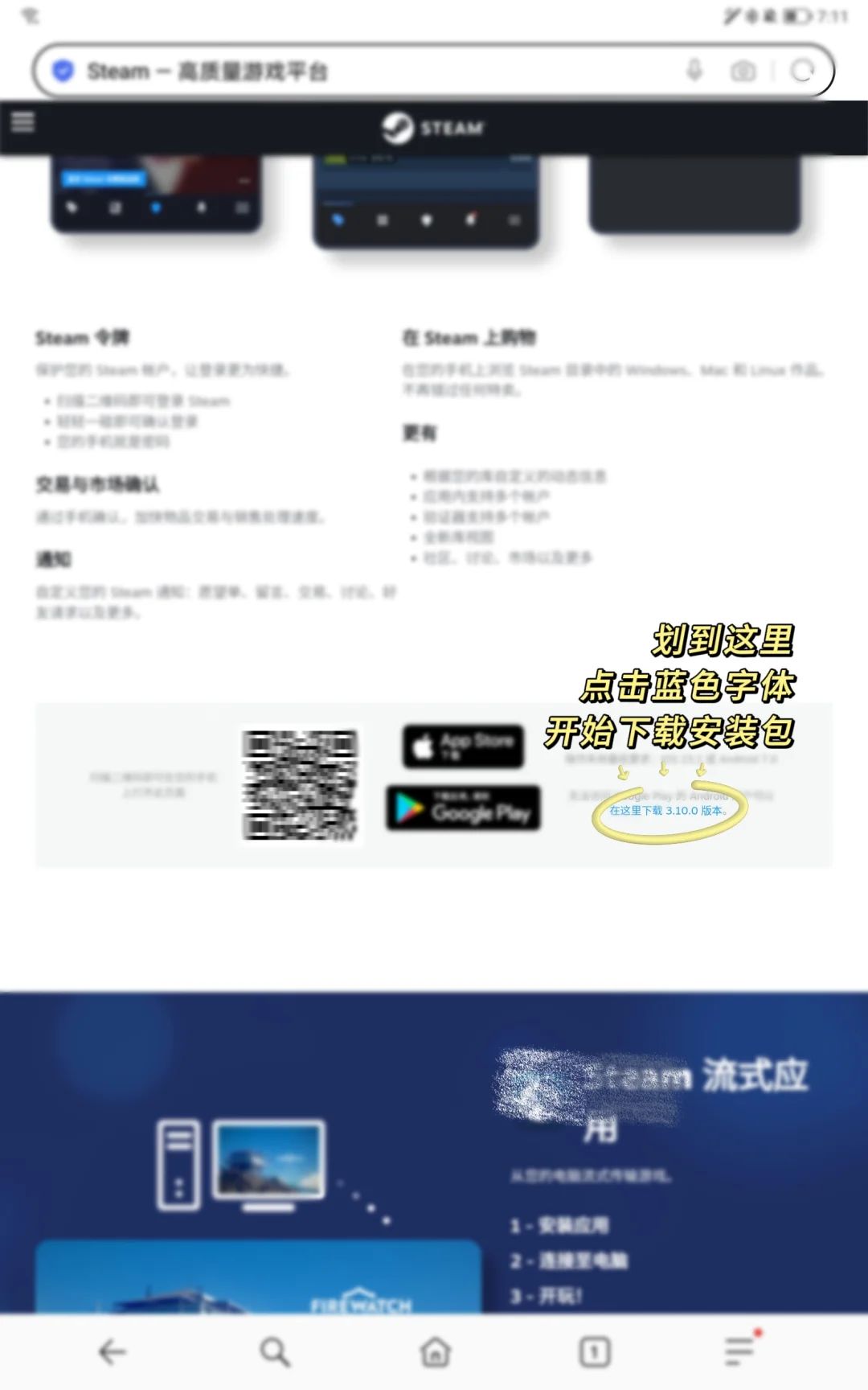 安卓如何下载 steam