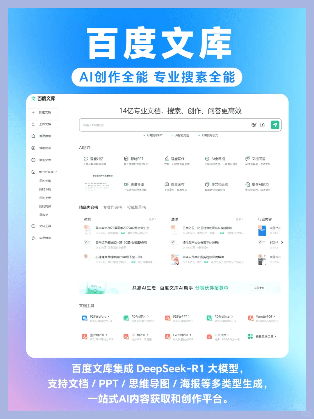 亲测9款国内AI工具，吐血整理推荐。