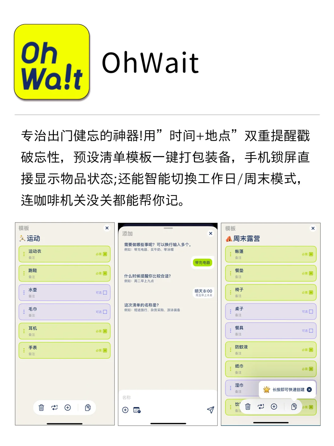 一眼惊艳的小众APP👉