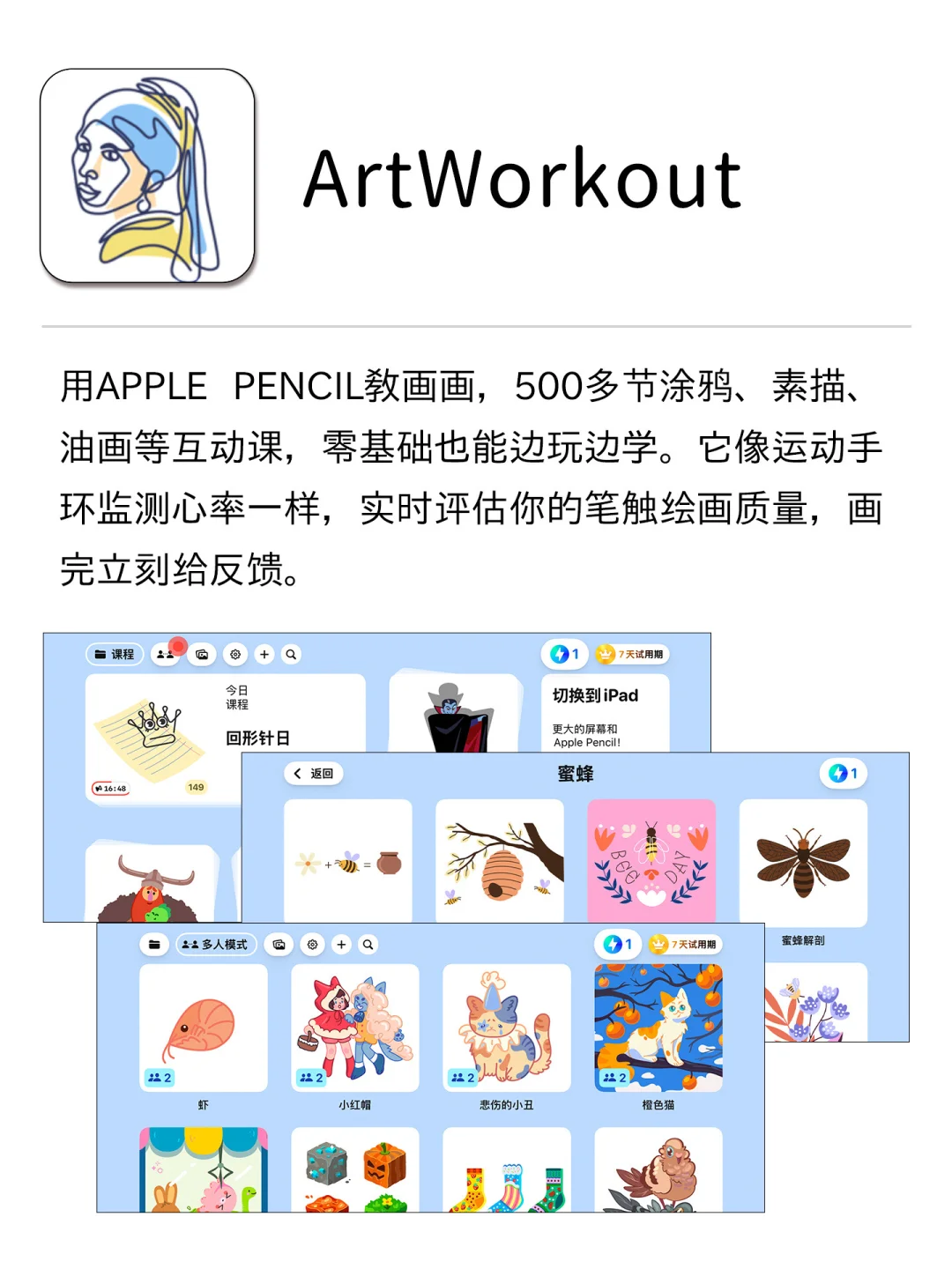 一眼惊艳的小众APP👉