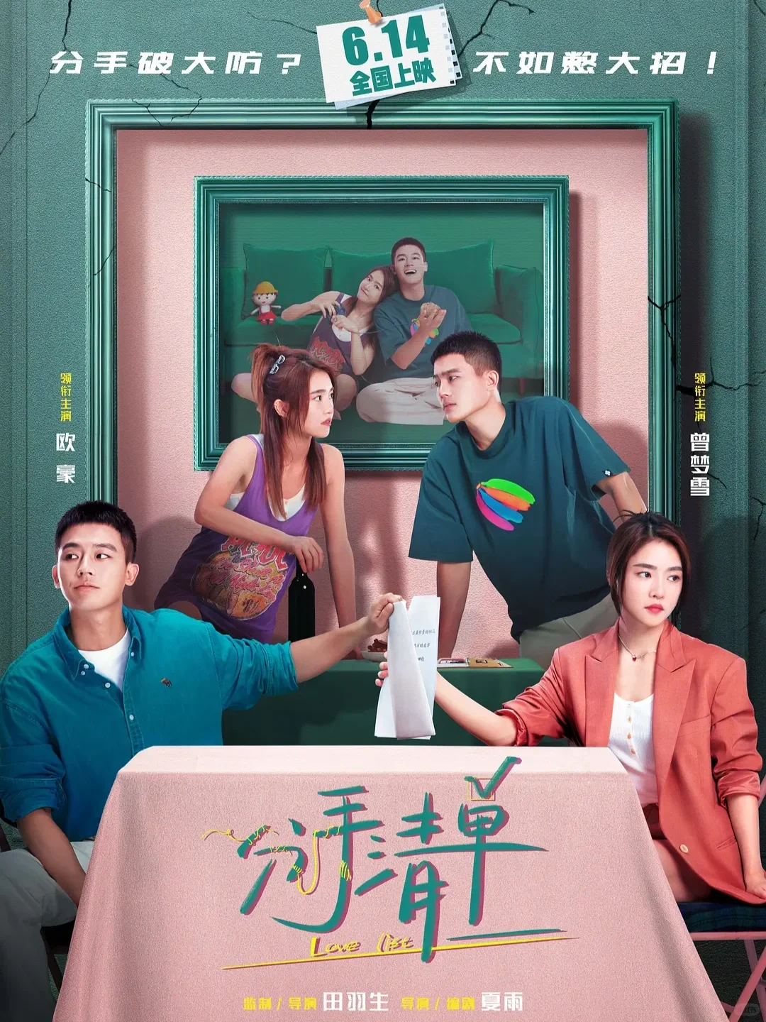 电影情报站｜6月院线上映电影❗❗