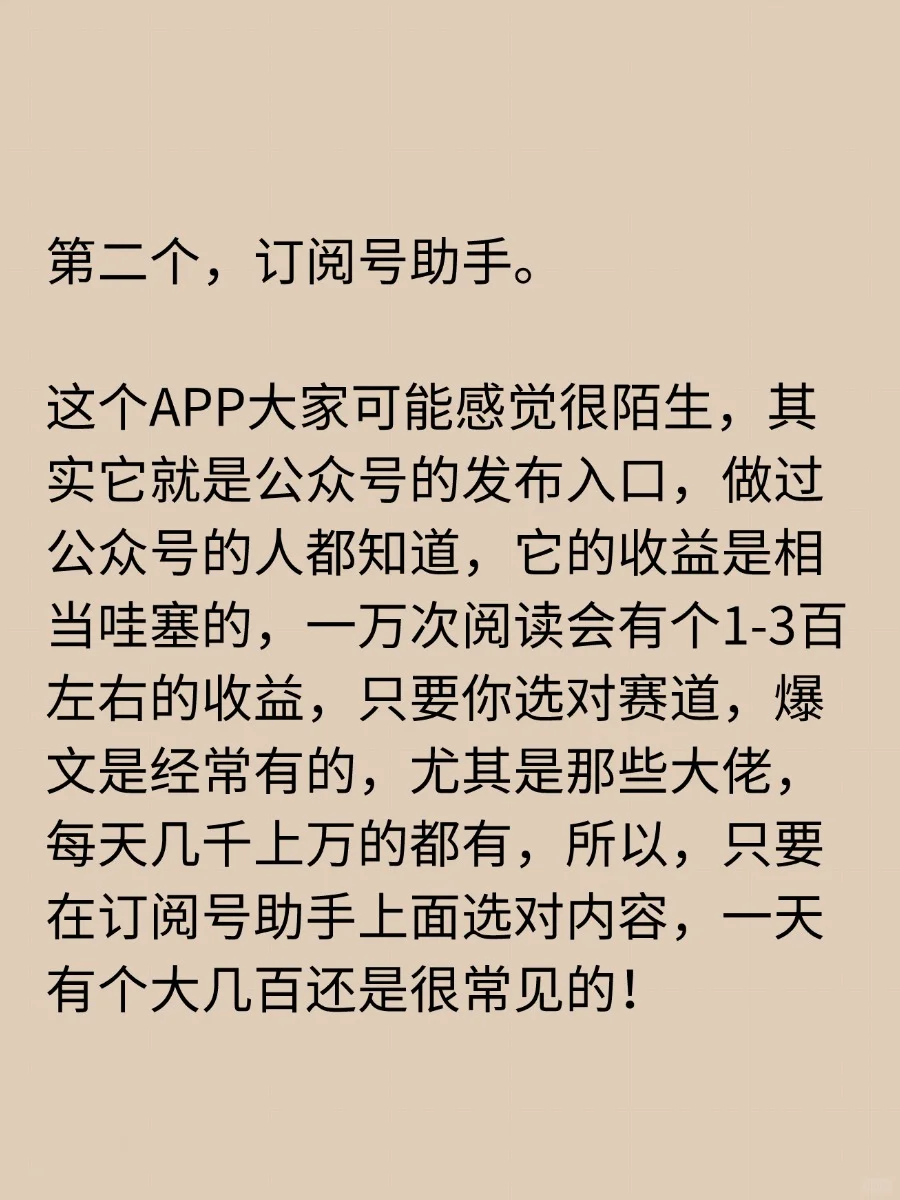 靠这3个技能11个买了小公寓