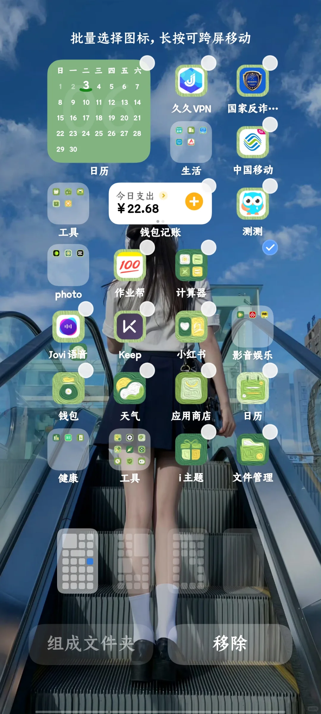 真的有隐藏软件！！