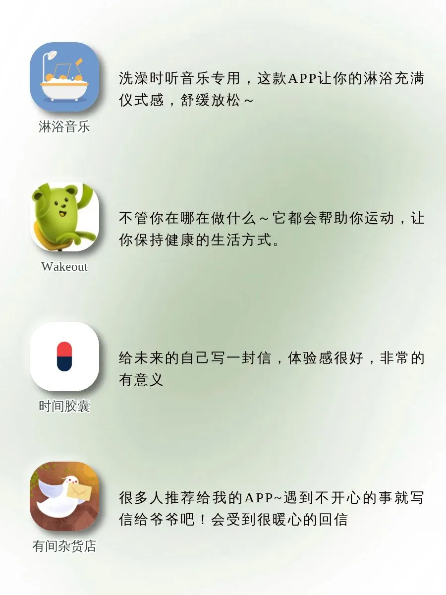 不舍得卸载的app‼️宝藏系列‼️‼️