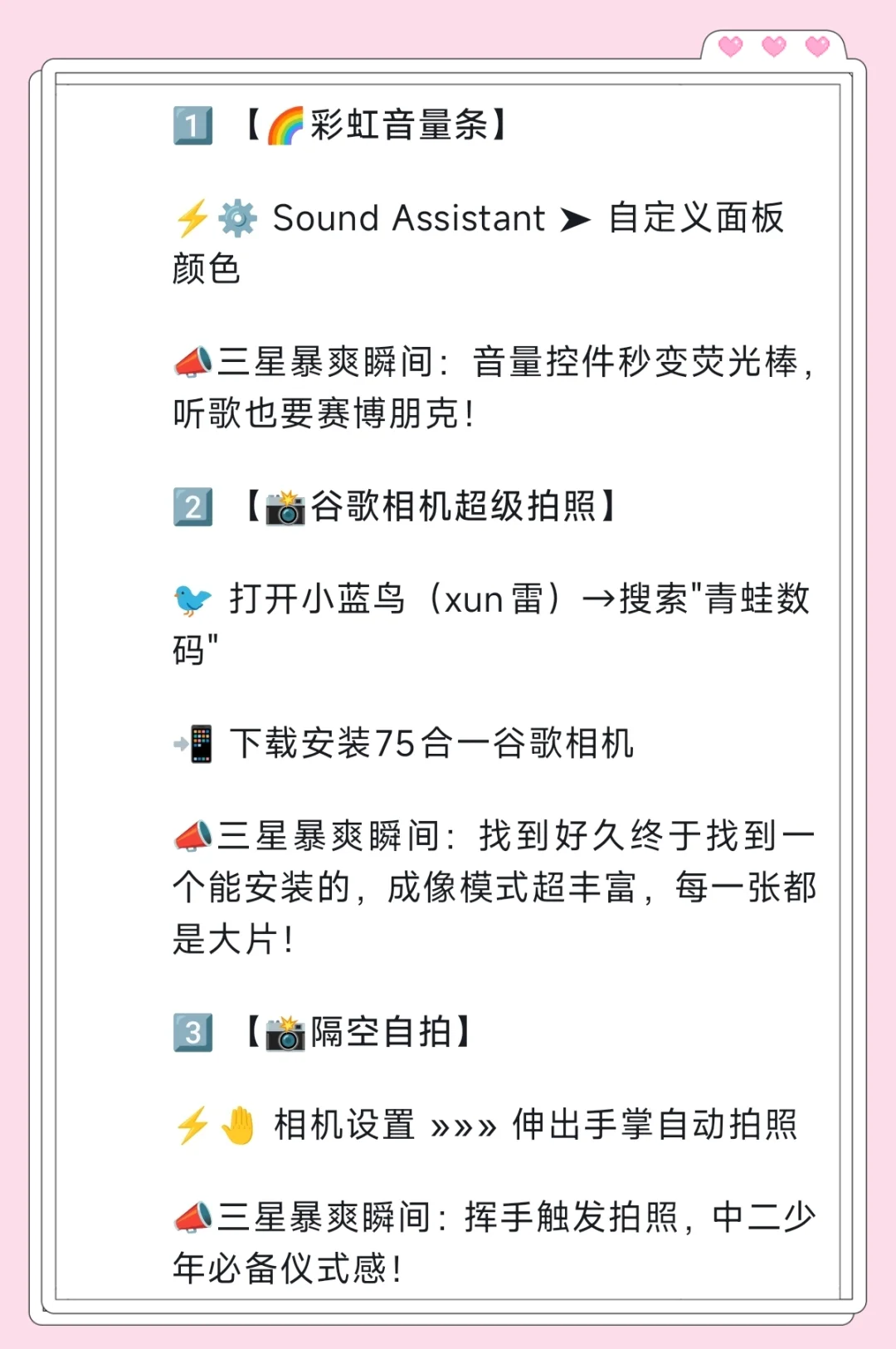 三星手机30个暴爽瞬间，这也太´_>`酷了！”></p>
<p style=