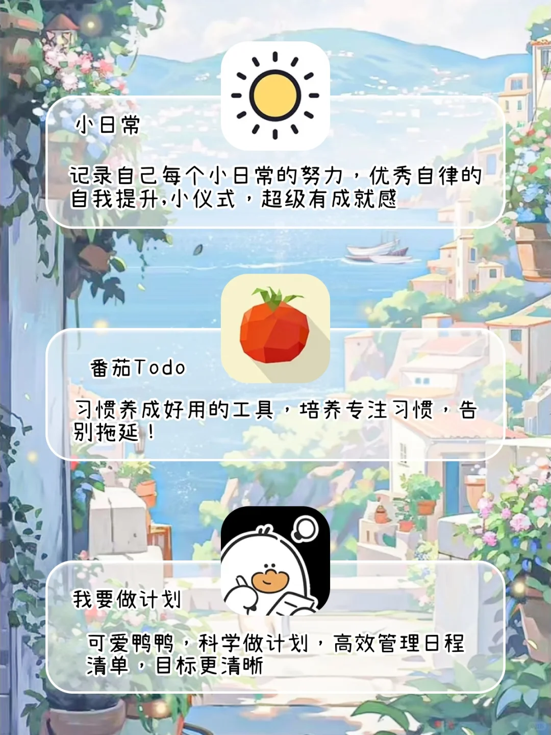 女生手机必备的宝藏软件！