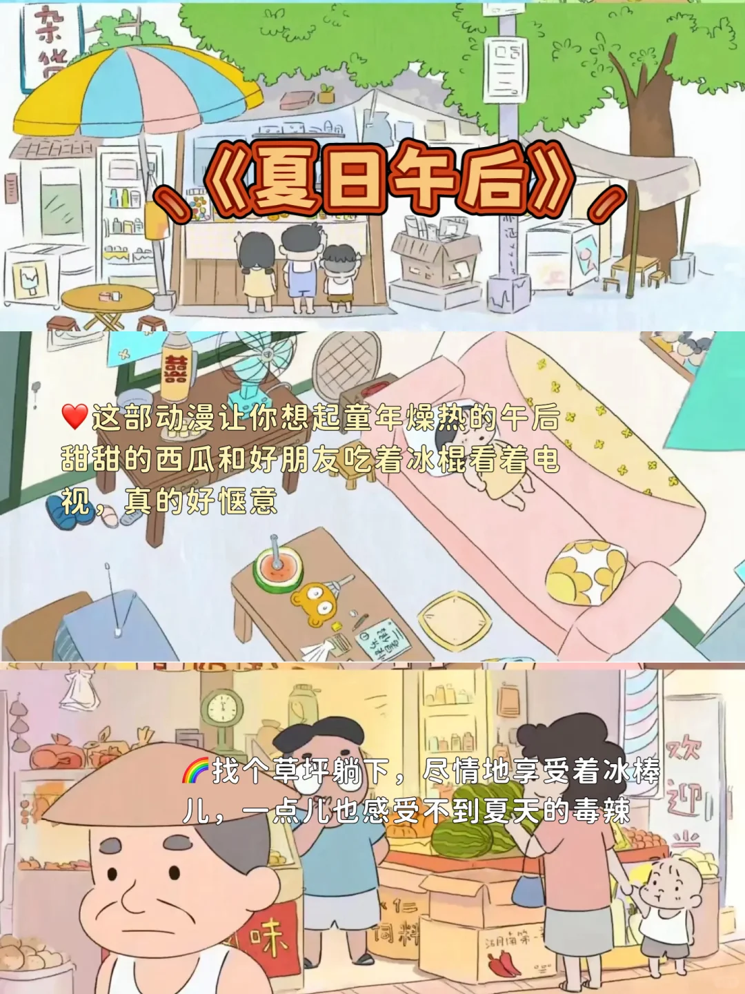 适合下班看的高分动漫电影