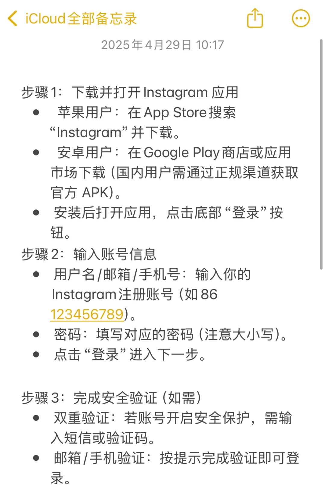 逼自己看完这3步 你的ins就拿捏啦！