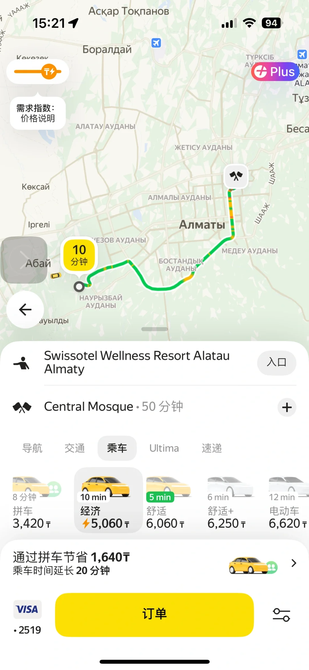 中亚游，Yandex系列APP到底怎么注册使用？！
