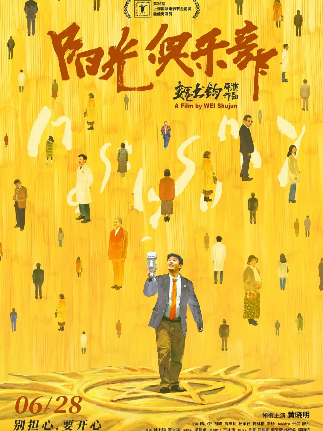电影情报站｜6月院线上映电影❗❗