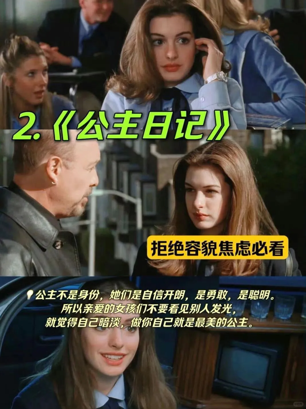 女性成长必看的10部高分电影、希望我们都能