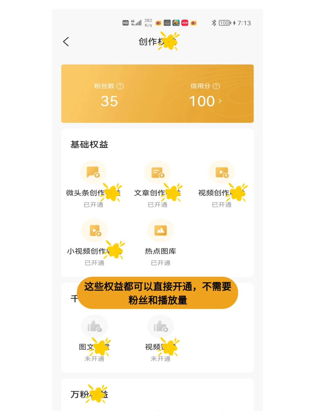 玩头条、每天就像睡觉一样😪