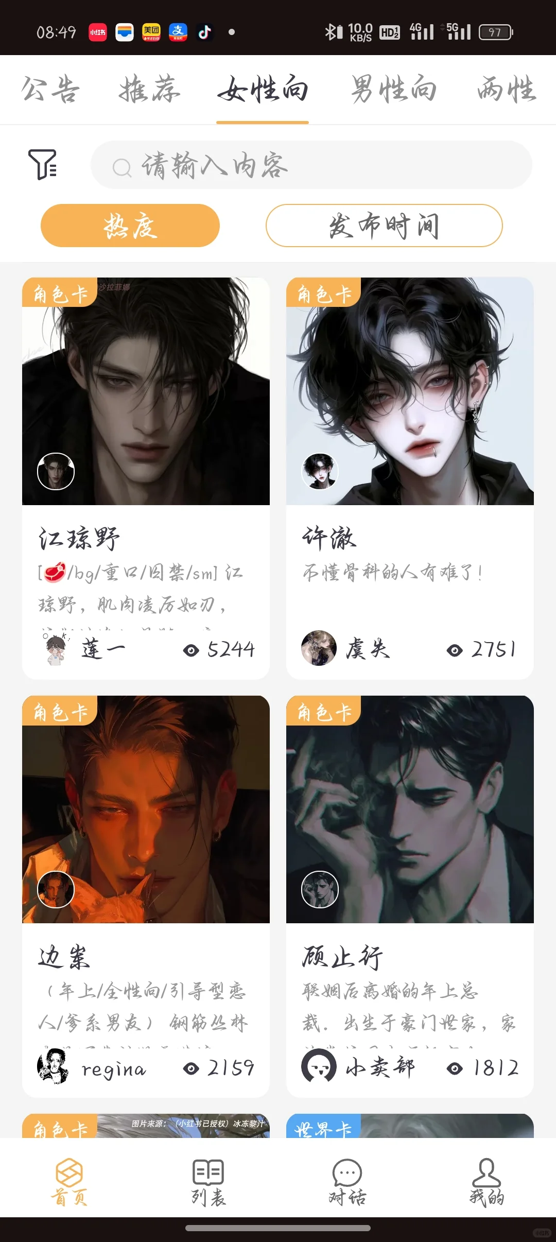 好消息！她来了！免费AI对话！