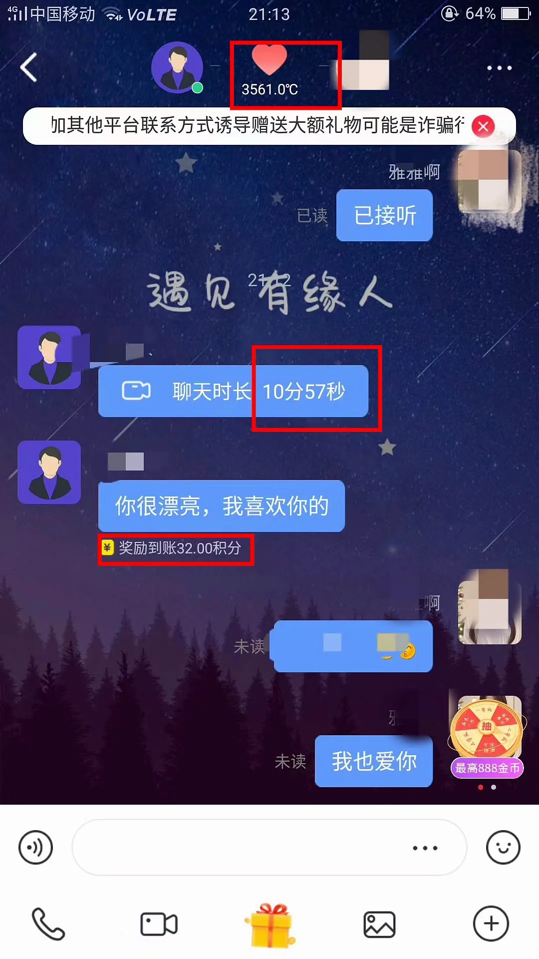 聊天文字高，无限打招呼，可不用自己照片