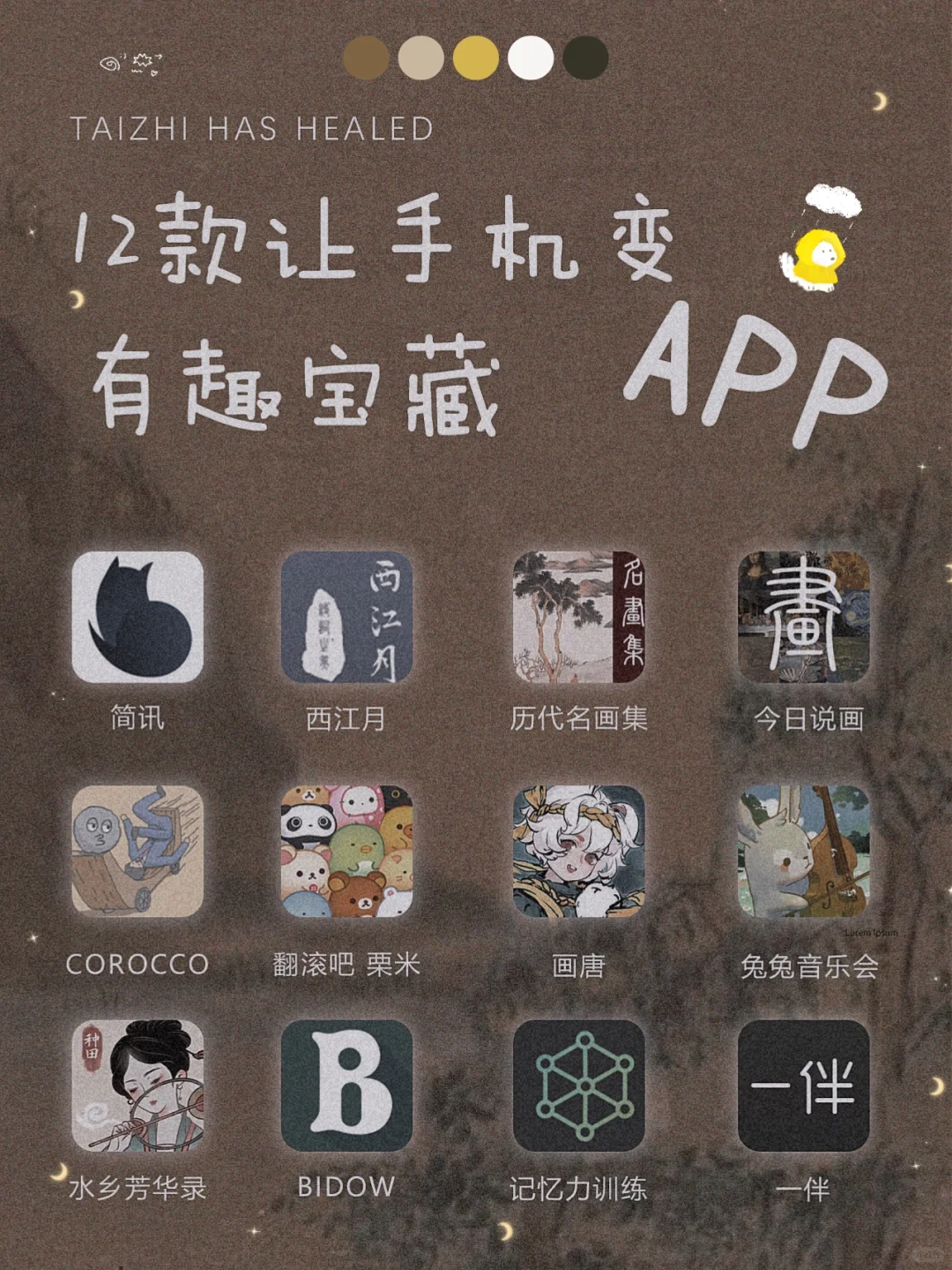 令人惊艳！12款自律学习宝藏精致APP