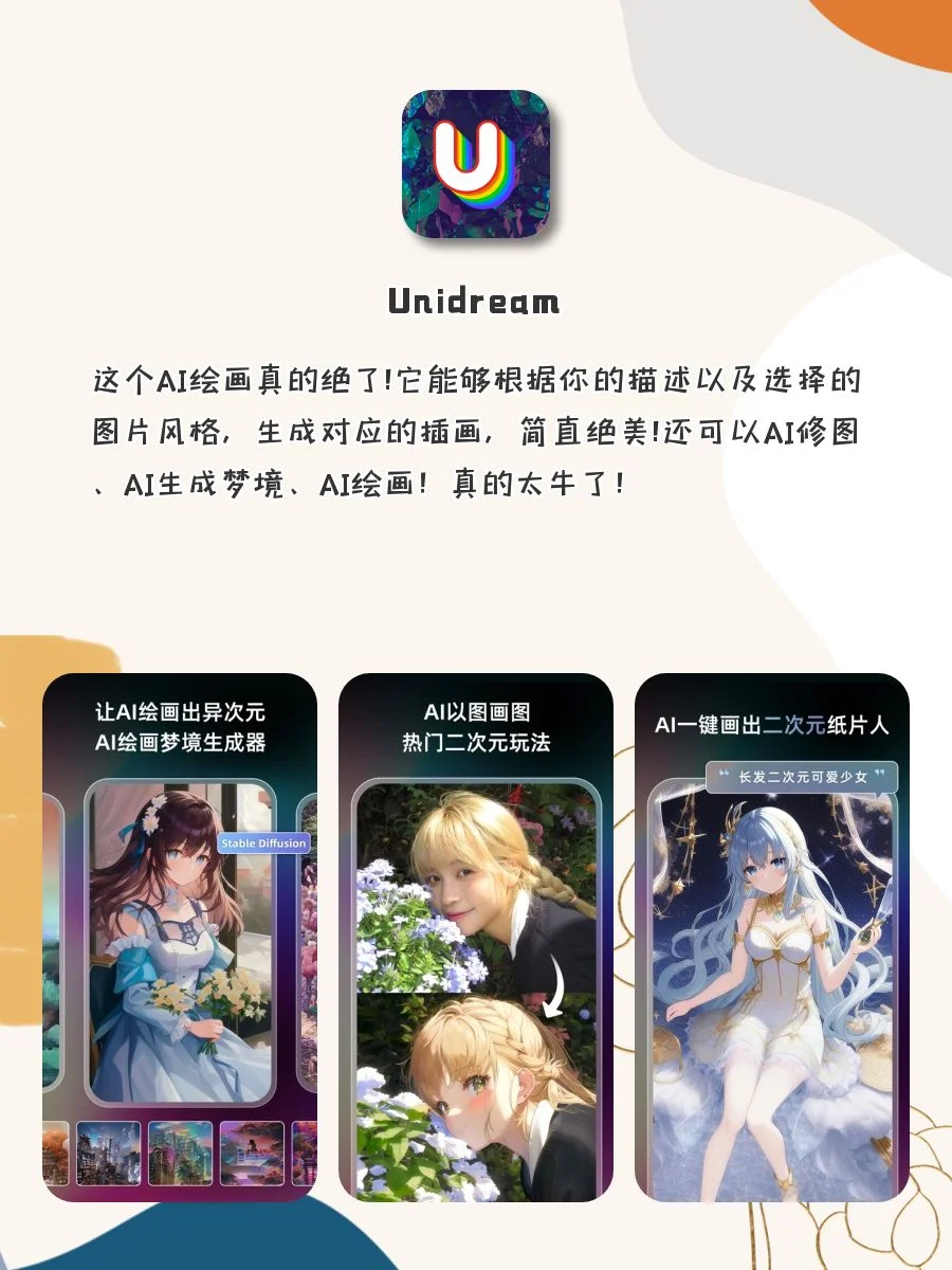 1%电量✨也要拥有的APP‼️