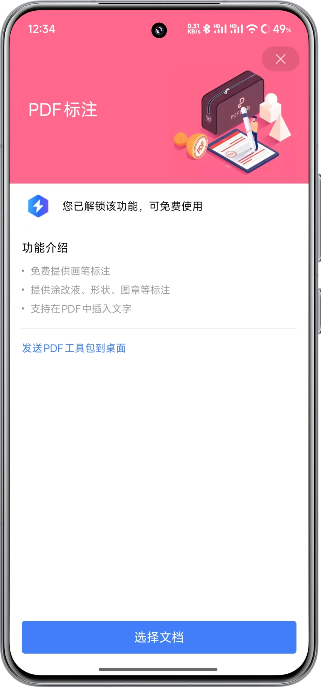 WPS竟然能白嫖？🔥