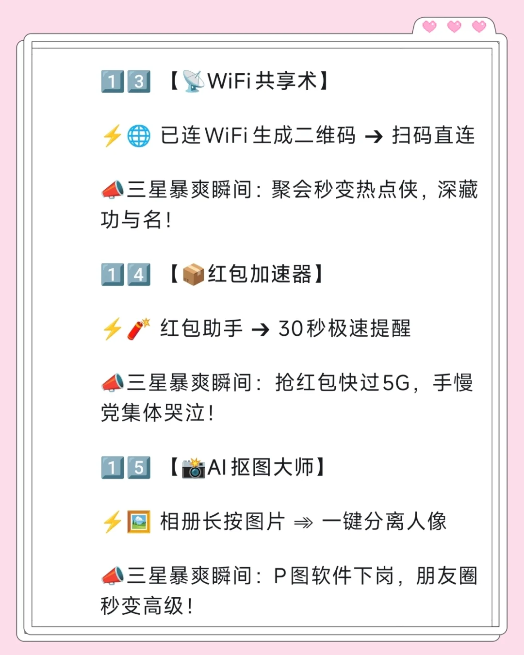 三星手机30个暴爽瞬间，这也太´_>`酷了！”></p>
<p style=