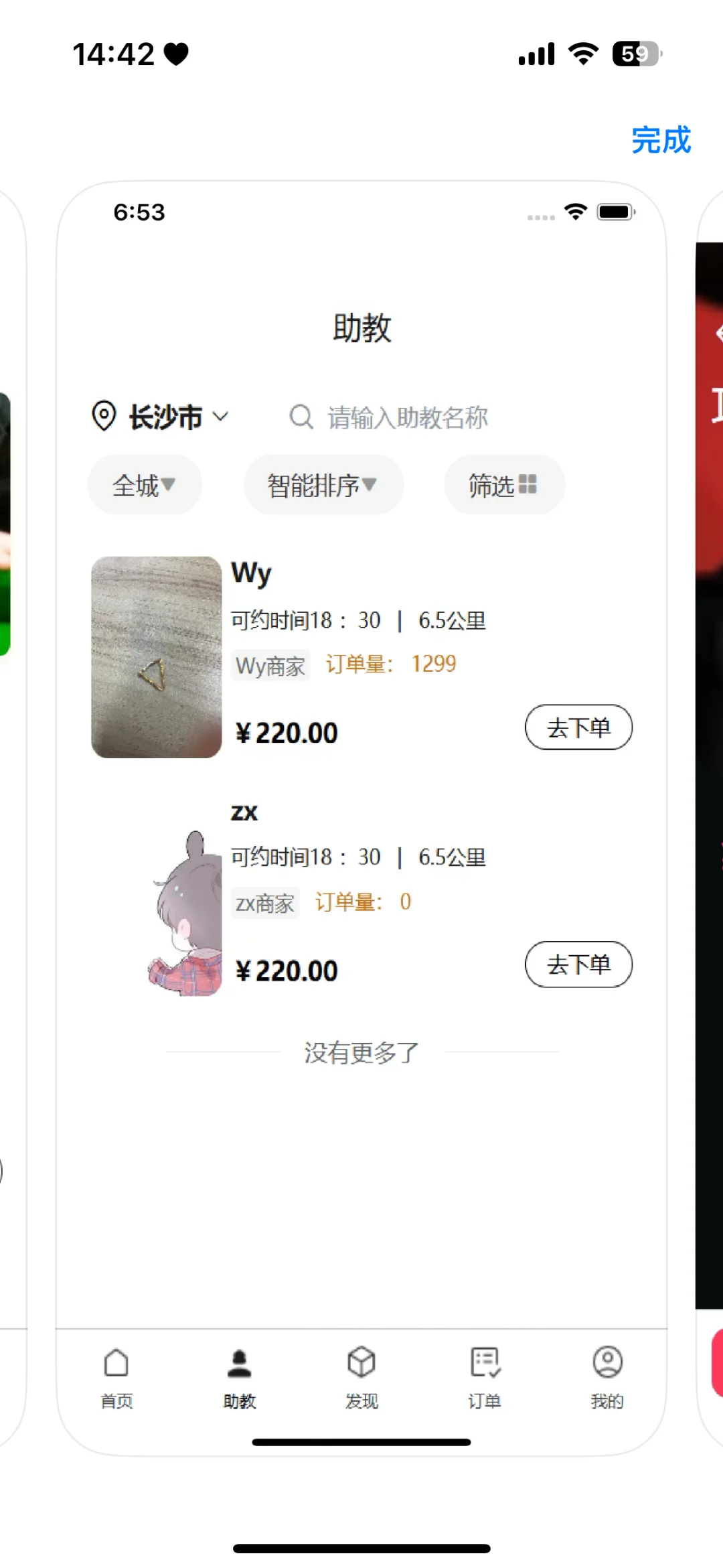 台球助教软件开发：解锁未来台球运动黑科技