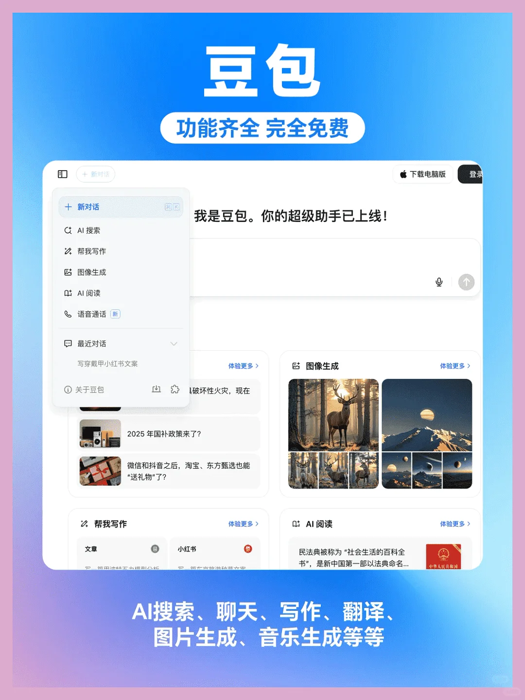 亲测9款国内AI工具，吐血整理推荐。