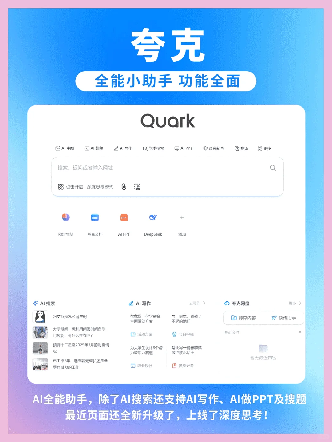 亲测9款国内AI工具，吐血整理推荐。