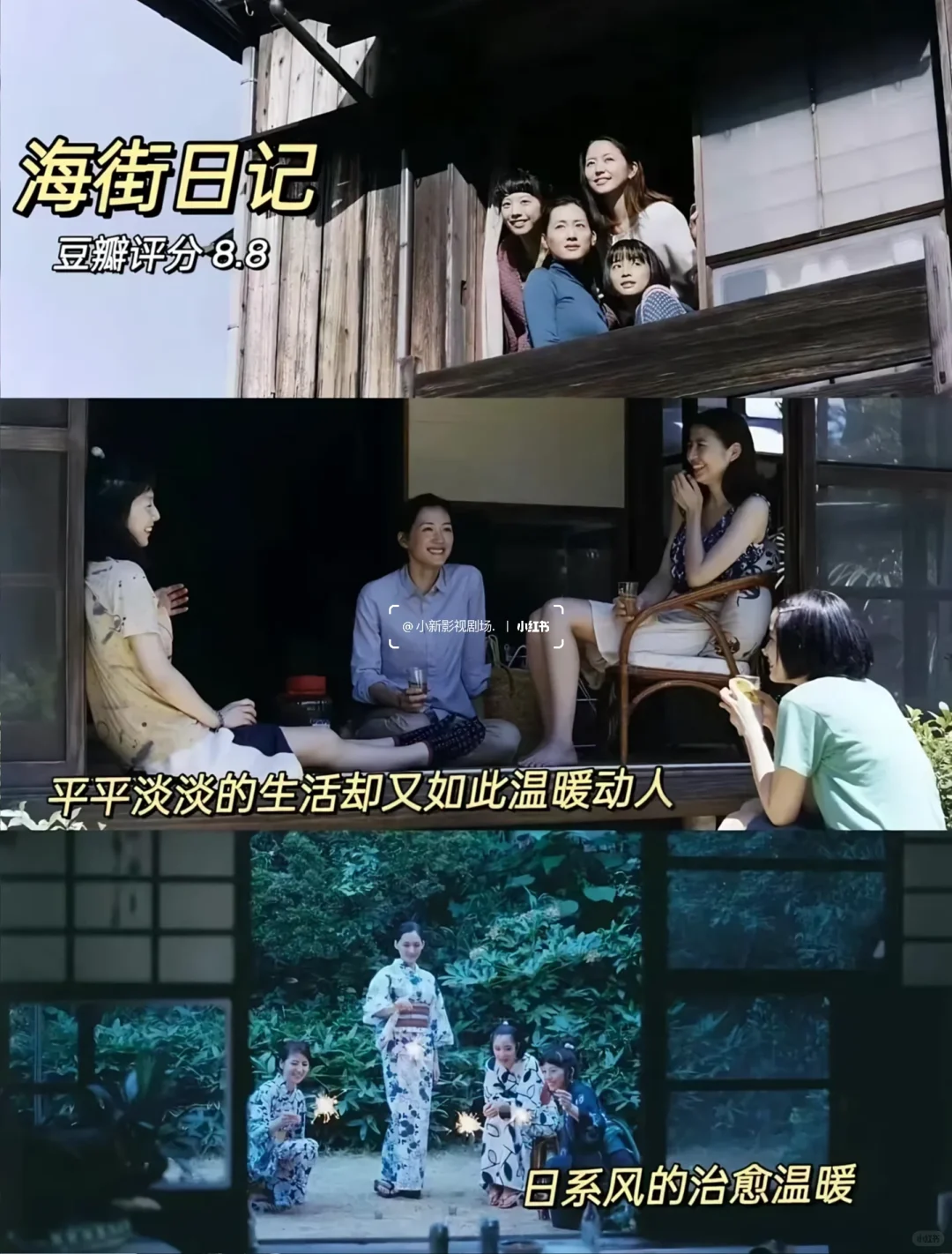 🎬10部必看治愈神片✨告别内耗