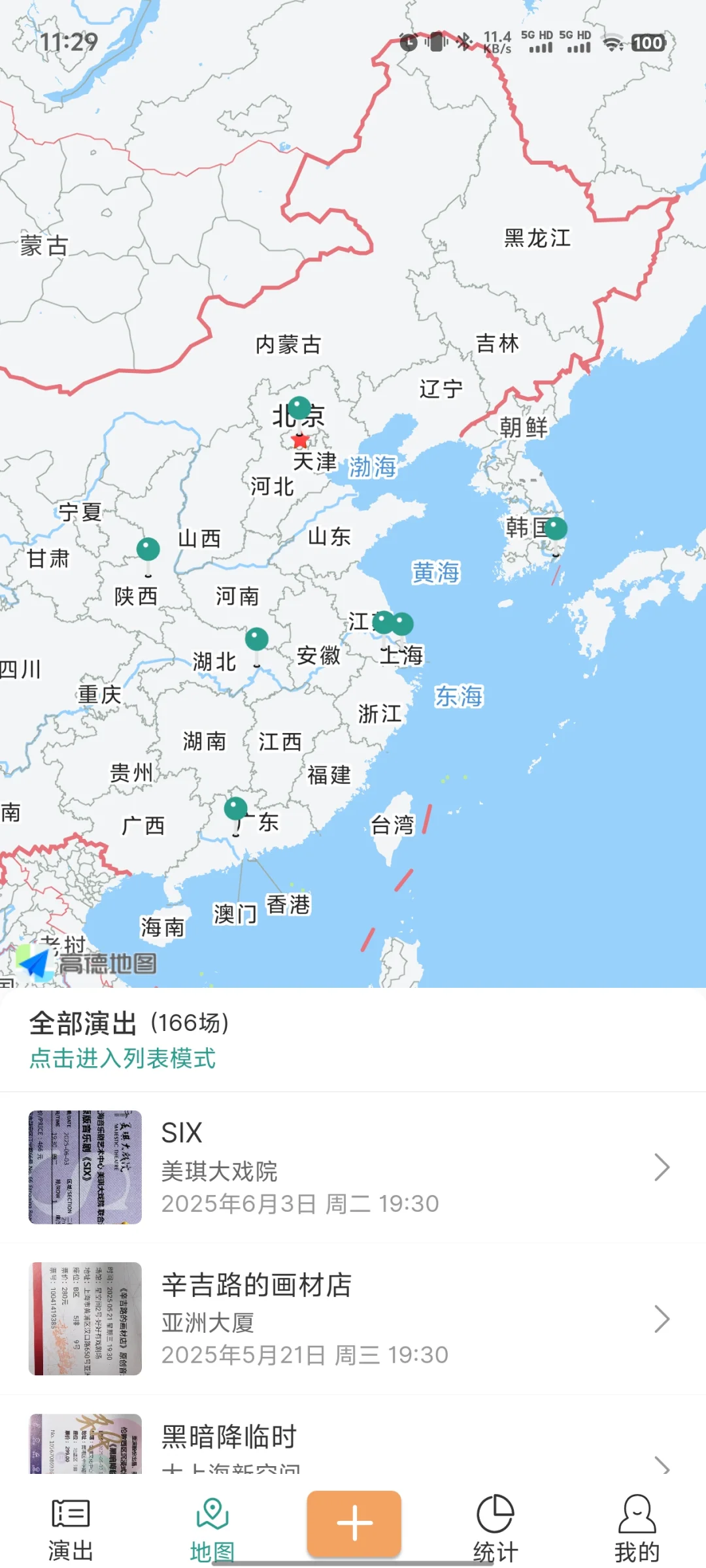 演迹app 安卓剧女记录首选