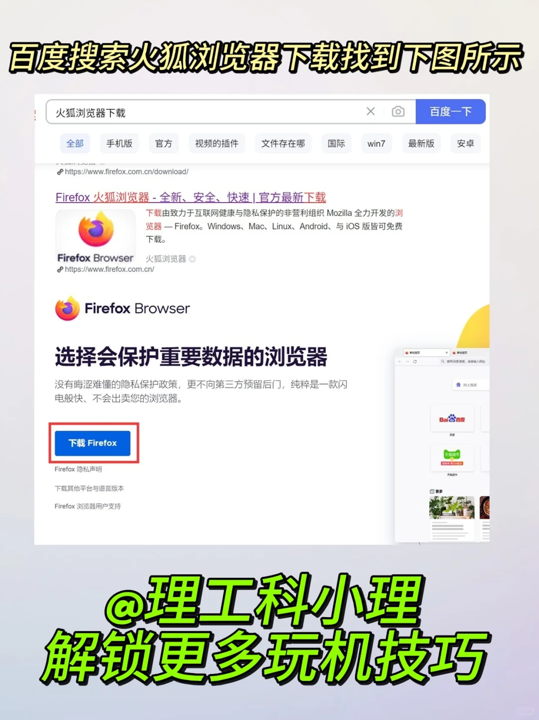 电脑一定要装的三款好用浏览器极简无广告