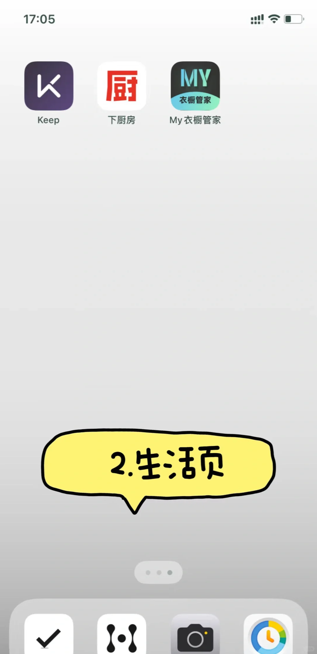 “全网 zui简单粗暴的手机APP分类大法!3步搞