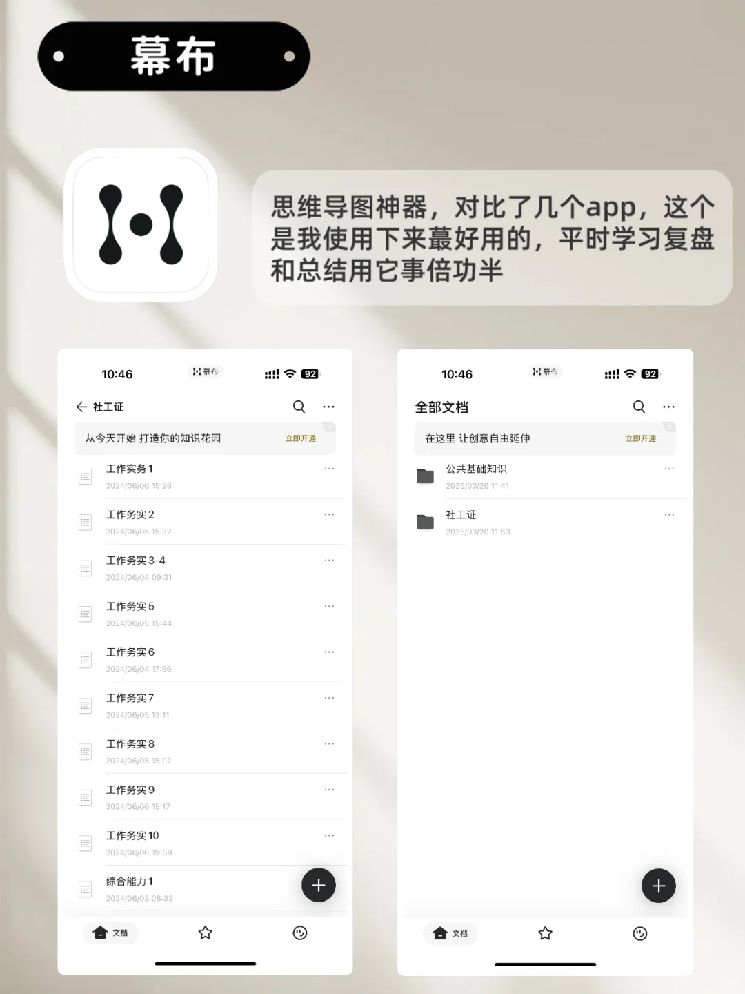 码住！9个换手机也会下载回来的必备app！