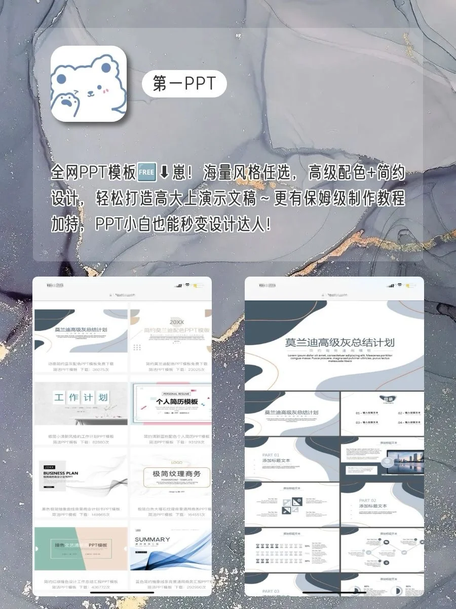 女生✨手机1%电量也要拥有APP‼️