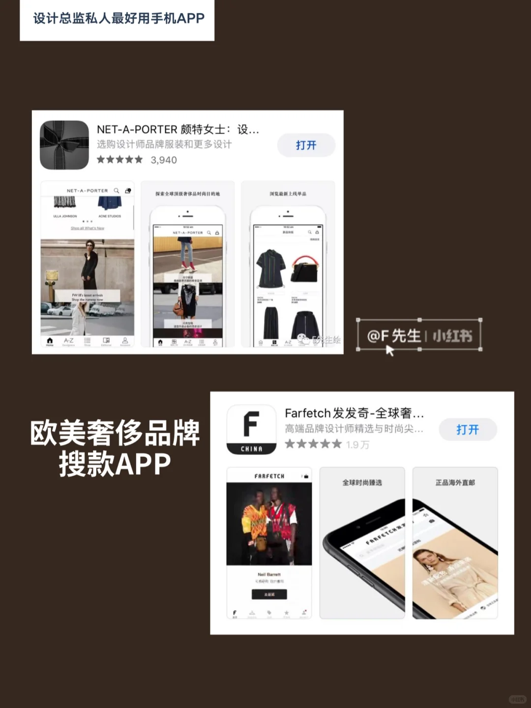 服装设计总监分享私人最好用手机APP