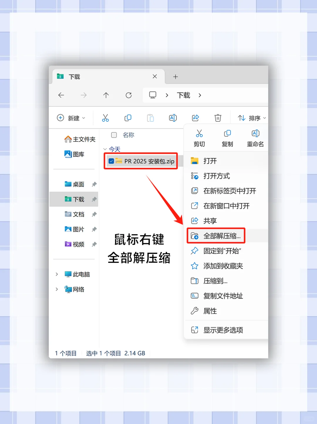 🔥Pr2025新版 视频剪辑工具