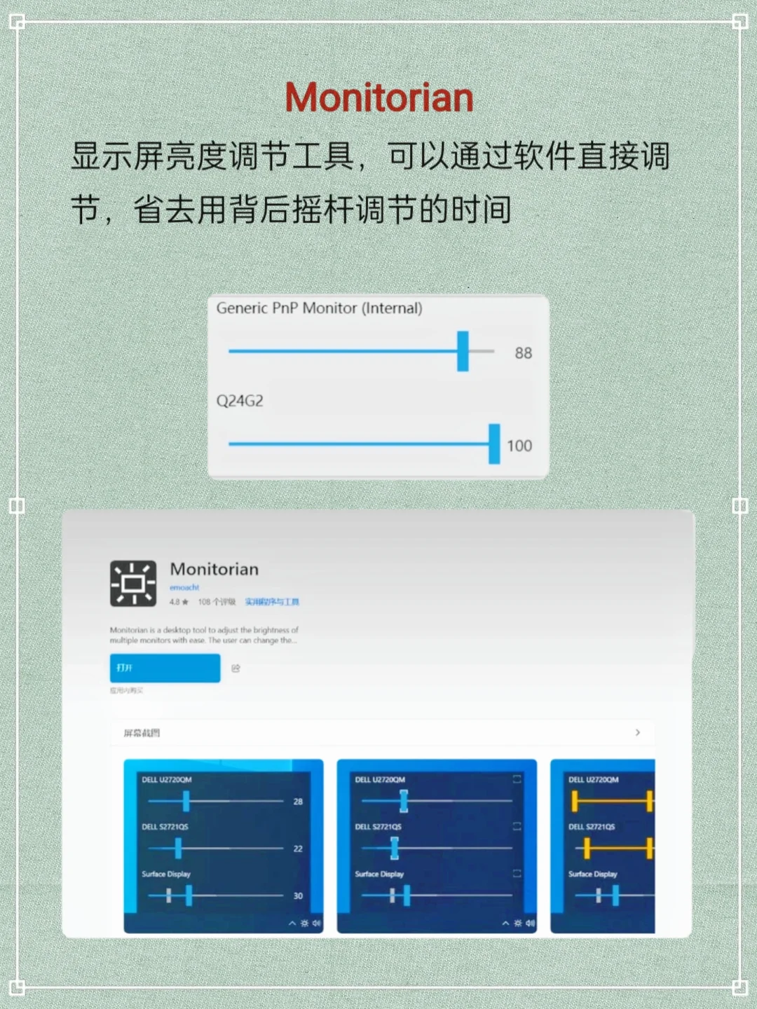 电脑开荒必备的实用软件推荐🖥✨