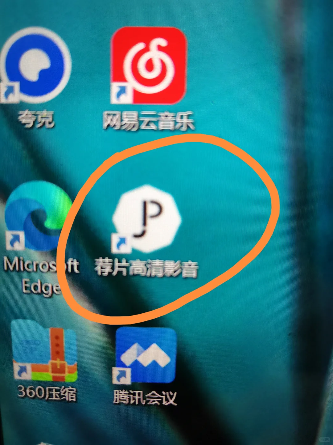 免费看剧APP（电脑版）