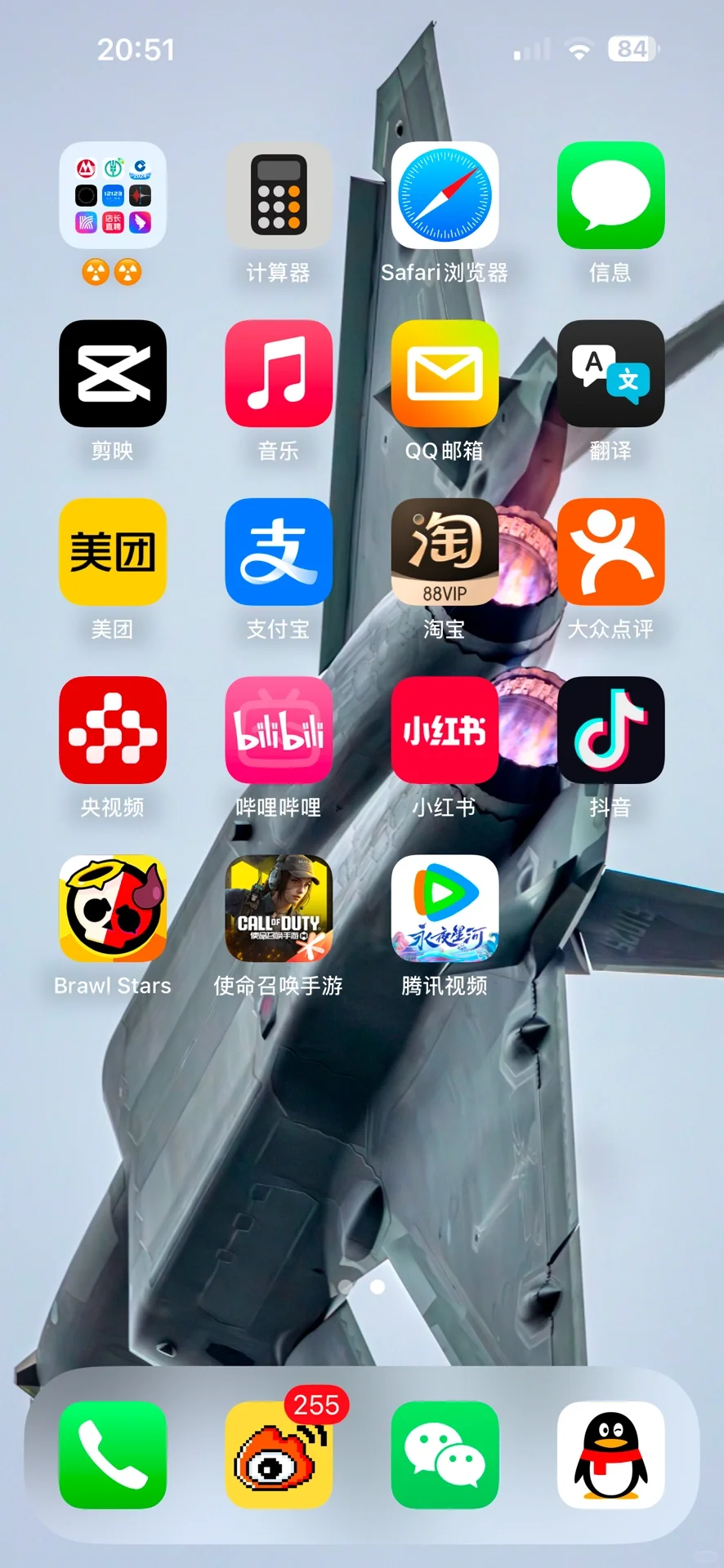 看看大家常用App布局